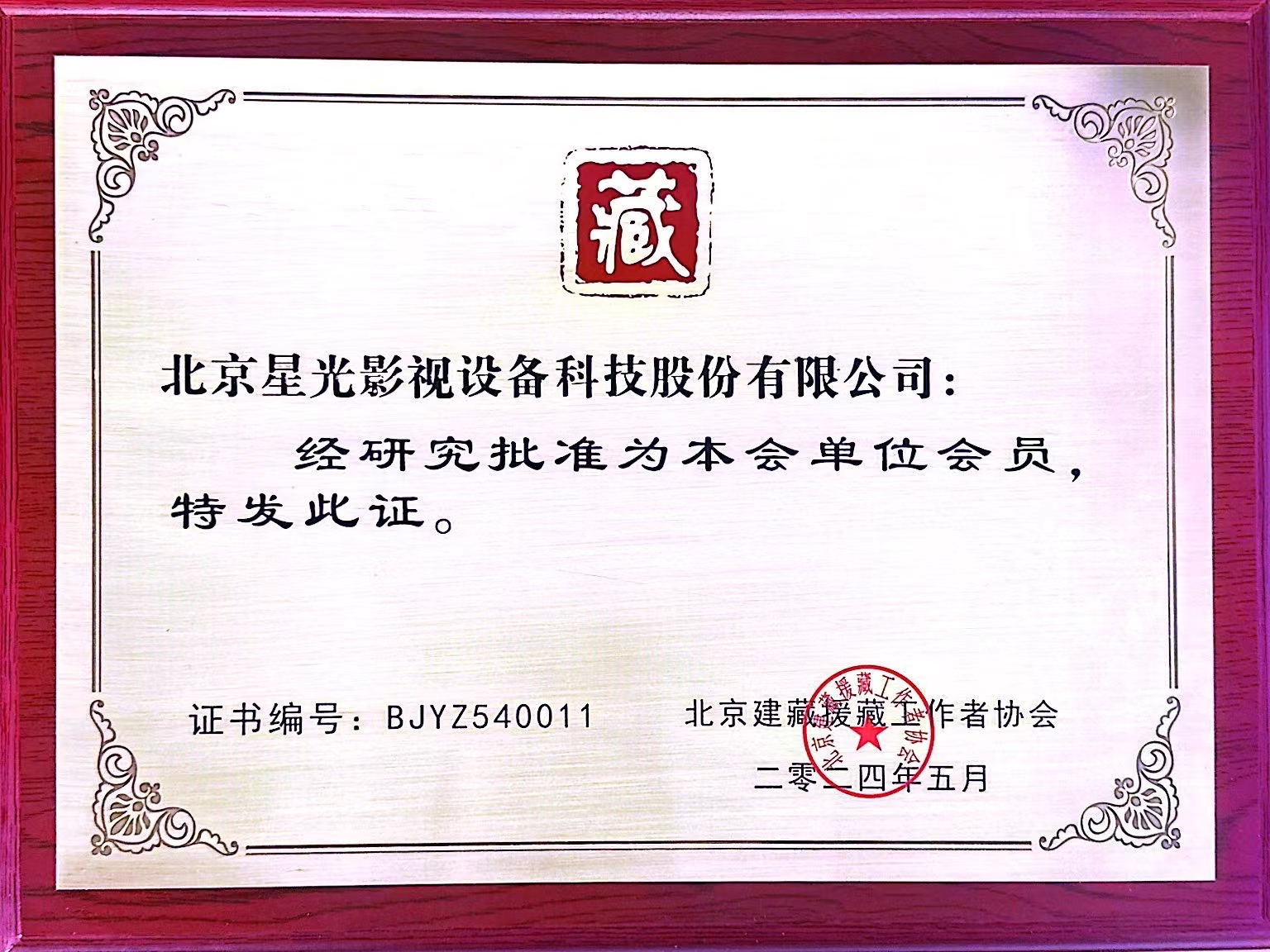 开元国际